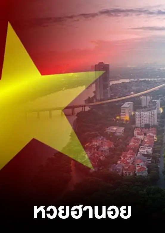 หวยฮานอย